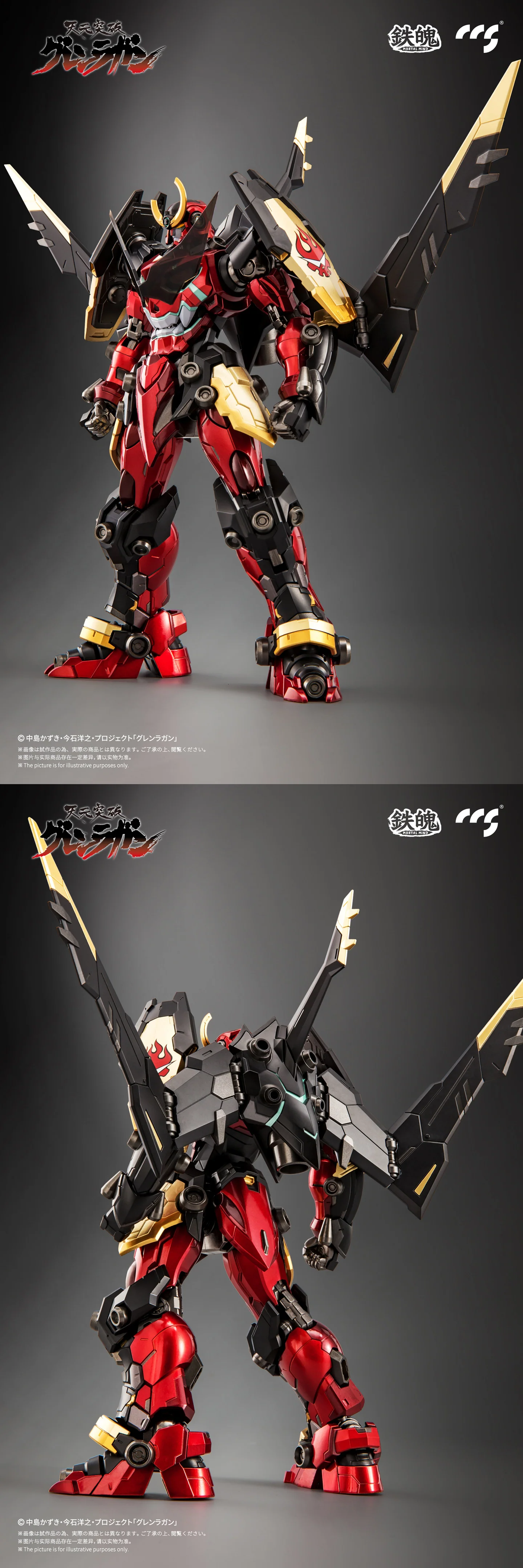 CCS - Gurren Lagann - 5th Anniversary Mortal Mind Edition Gurren Lagann - Image 9