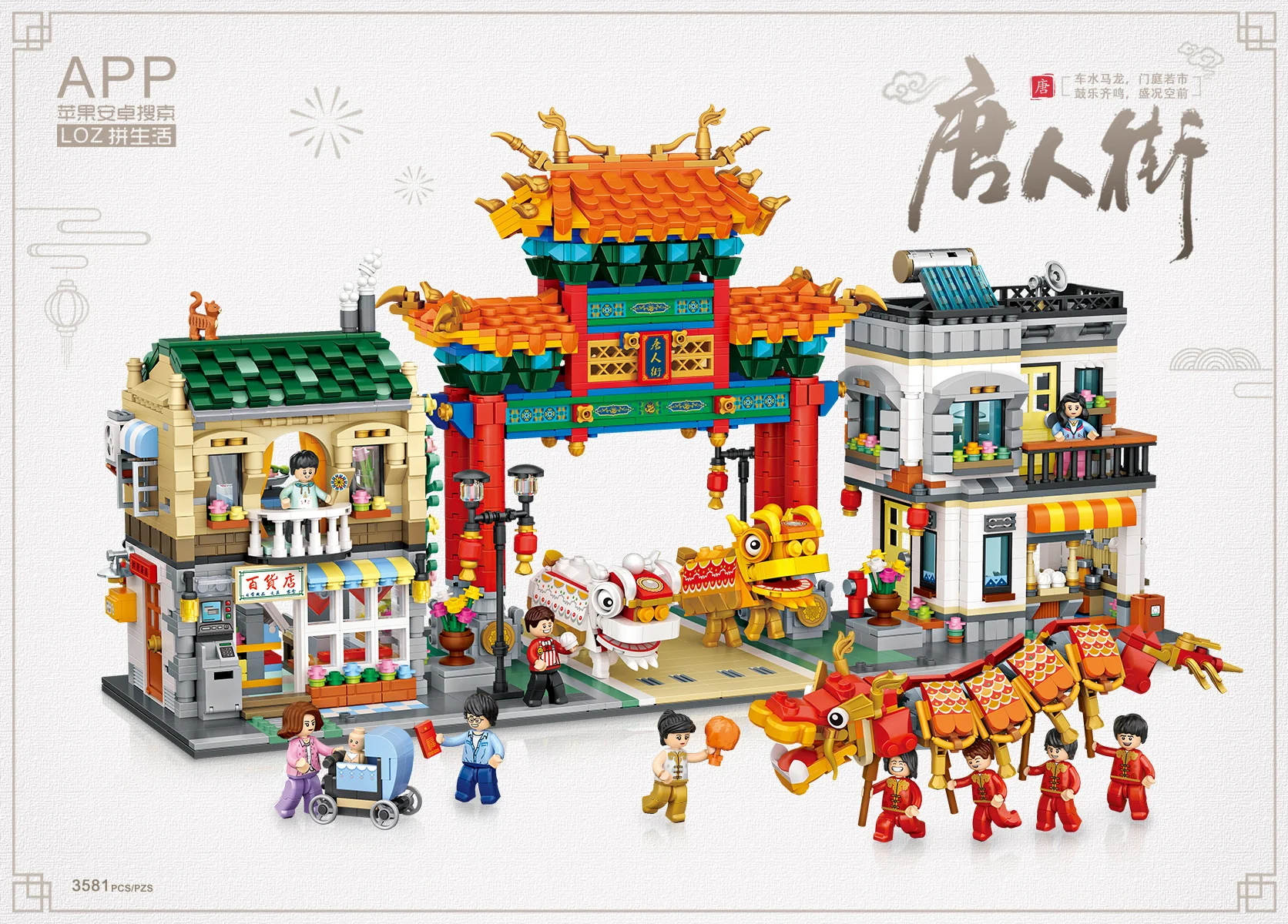 LOZ Mini Blocks 1030 Chinatown - Image 3