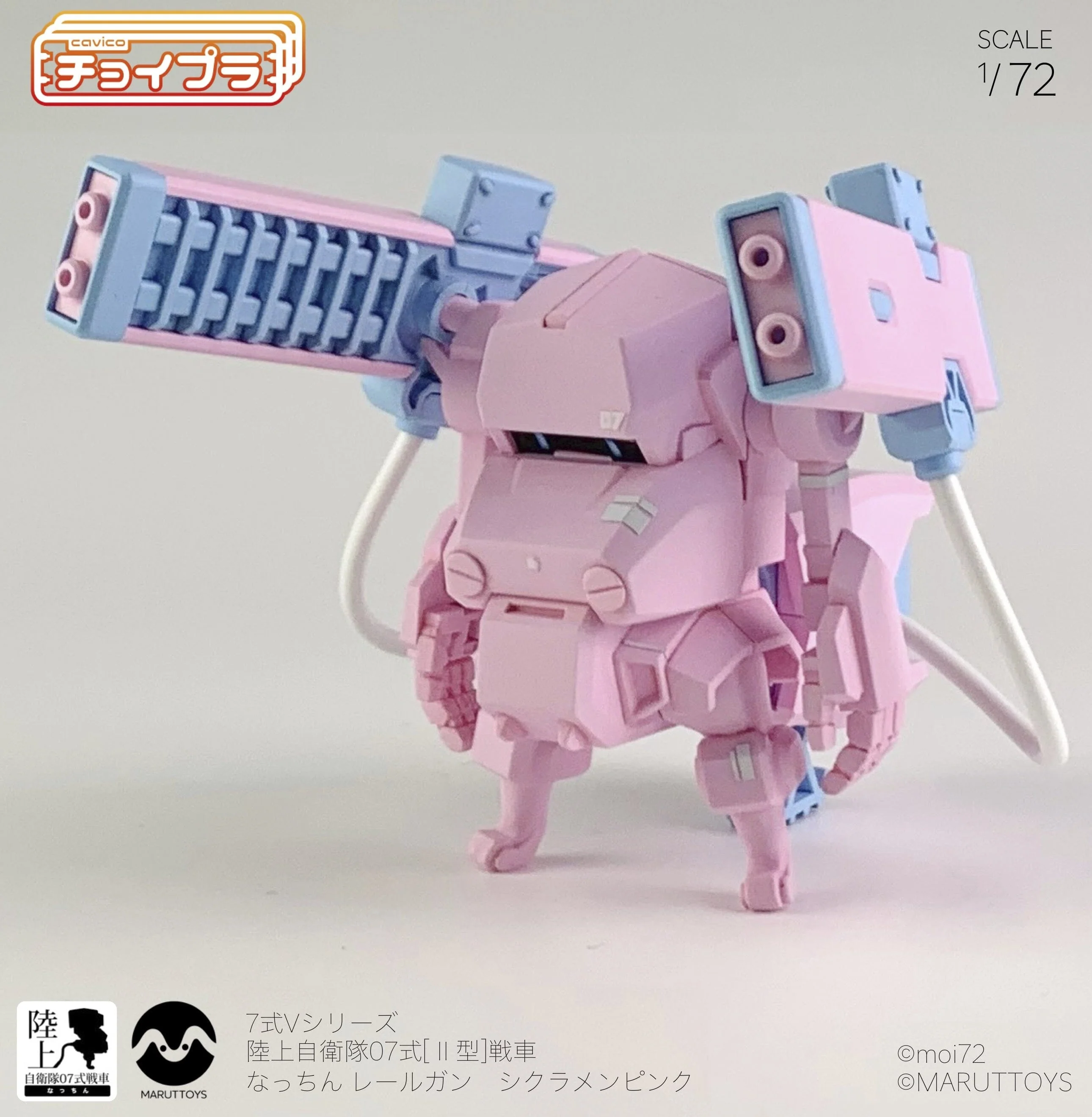 Choi-Pla 1/72 No.008 JGSDF Type 07 Tank Nacchin + Railgun Cyclamen Pink - Image 3
