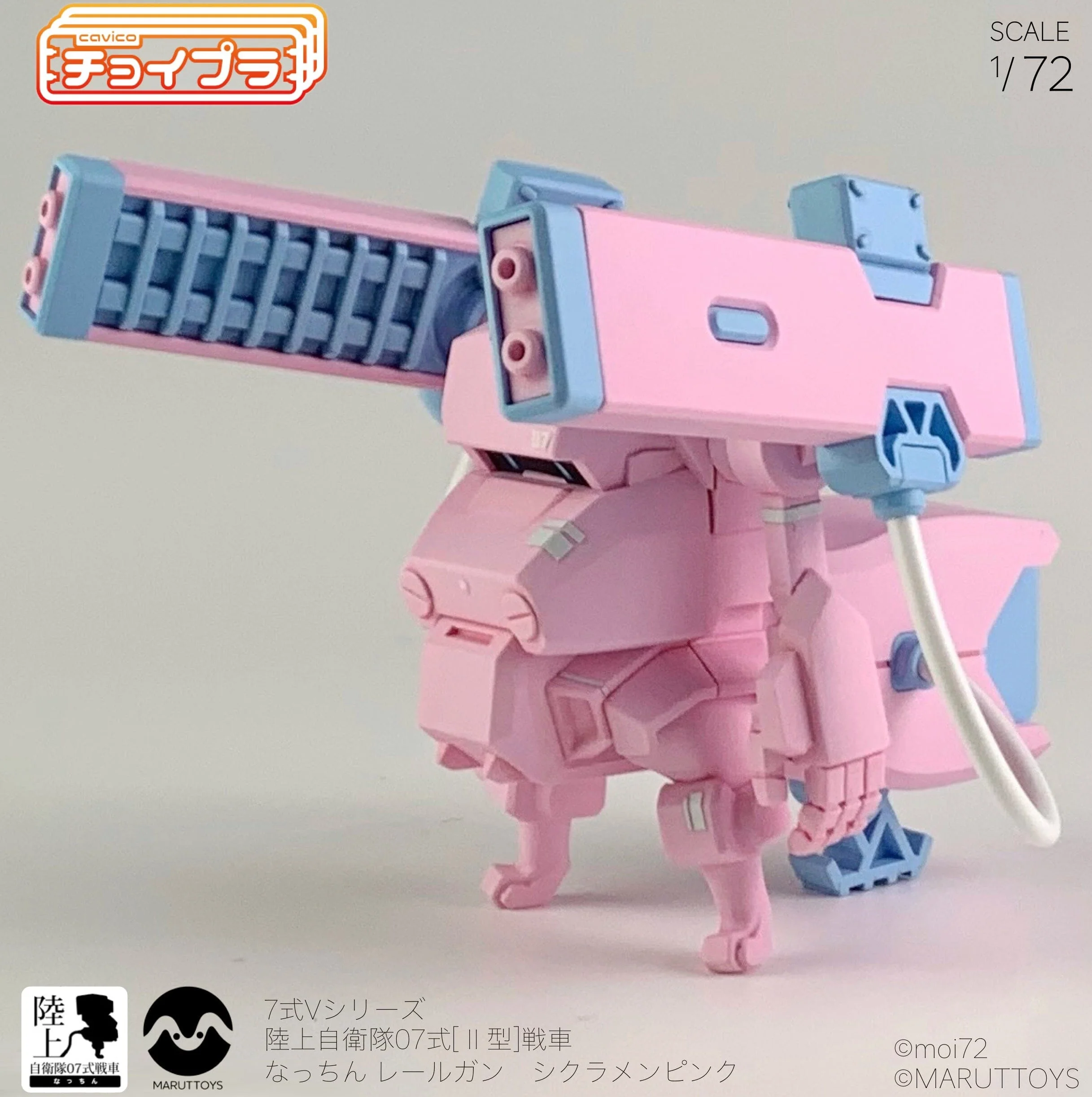 Choi-Pla 1/72 No.008 JGSDF Type 07 Tank Nacchin + Railgun Cyclamen Pink - Image 4