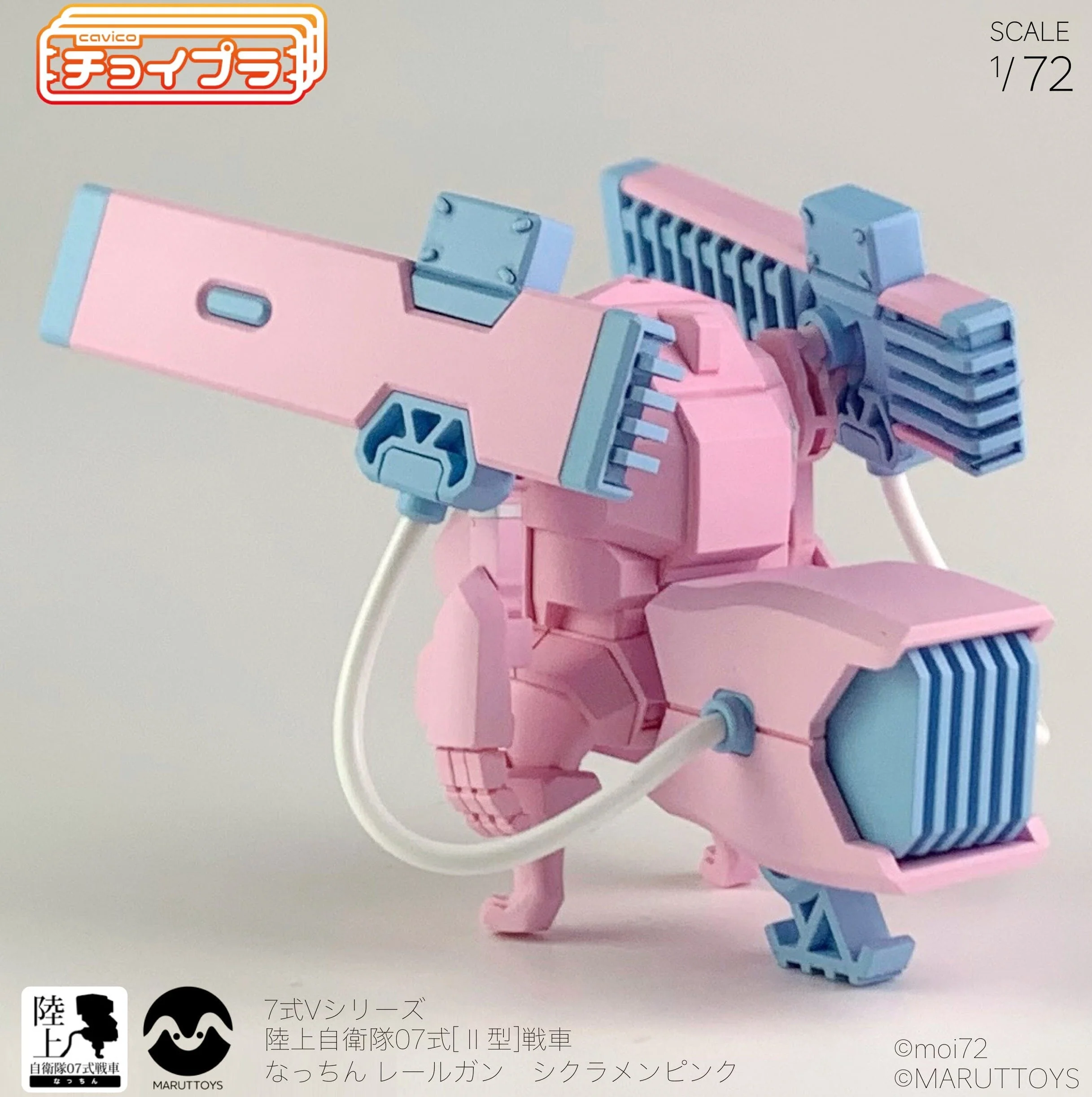 Choi-Pla 1/72 No.008 JGSDF Type 07 Tank Nacchin + Railgun Cyclamen Pink - Image 5