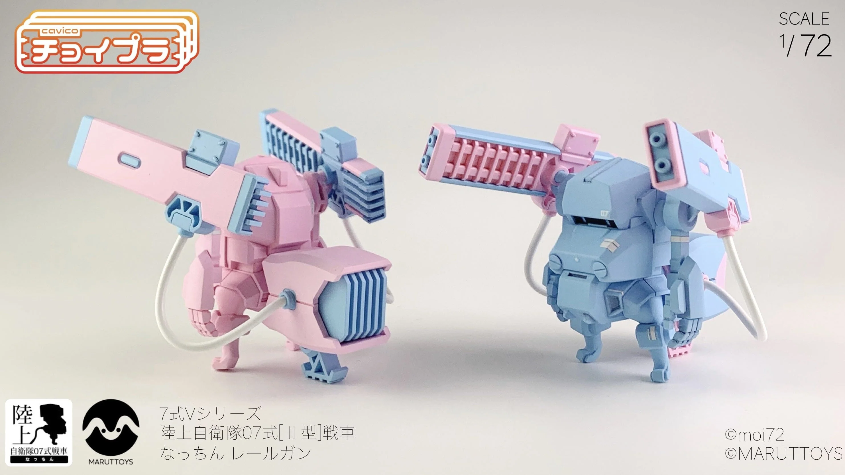 Choi-Pla 1/72 No.008 JGSDF Type 07 Tank Nacchin + Railgun Cyclamen Pink - Image 7