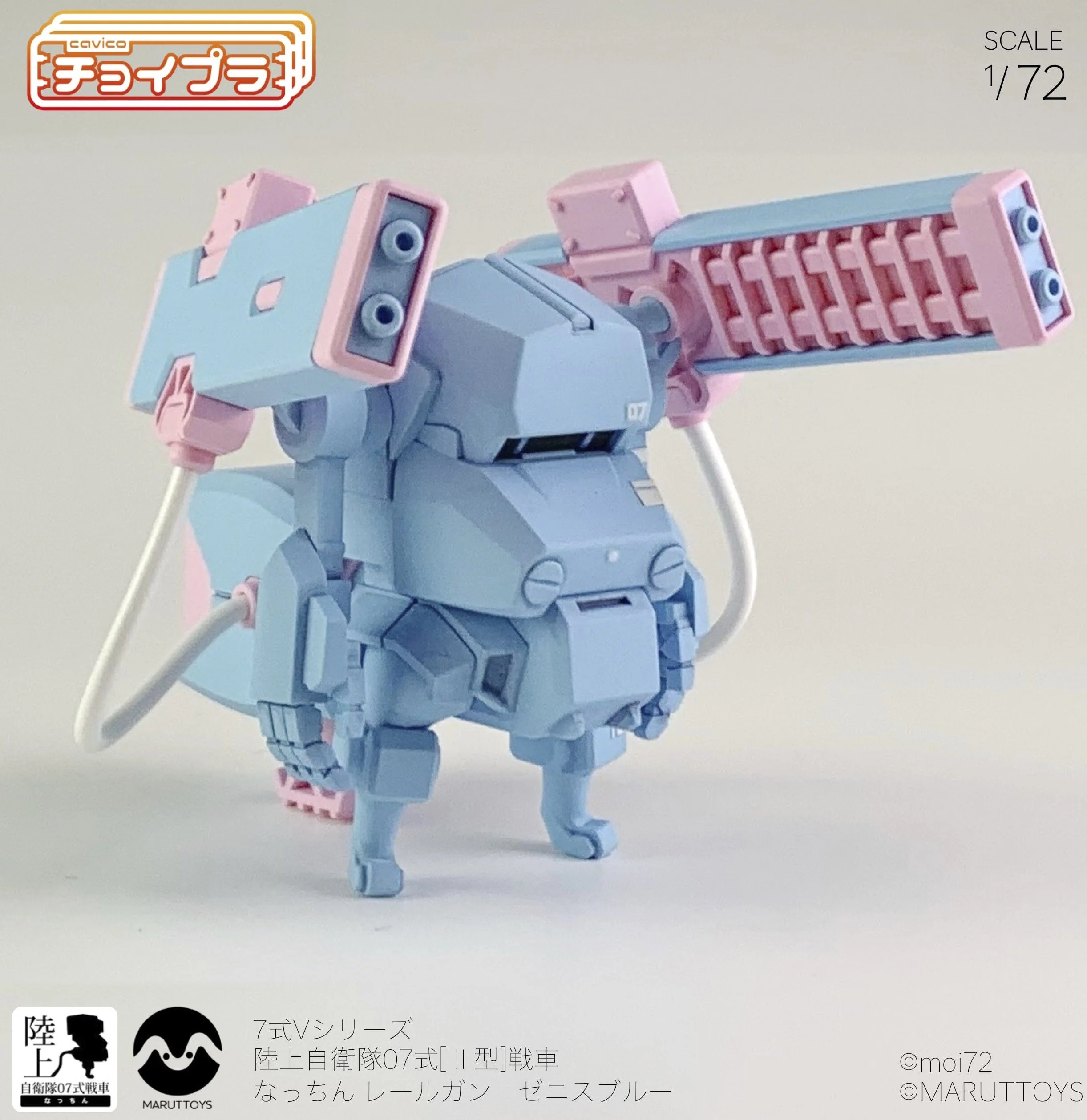 Choi-Pla 1/72 No.008 JGSDF Type 07 Tank Nacchin + Railgun Zenith Blue - Image 3