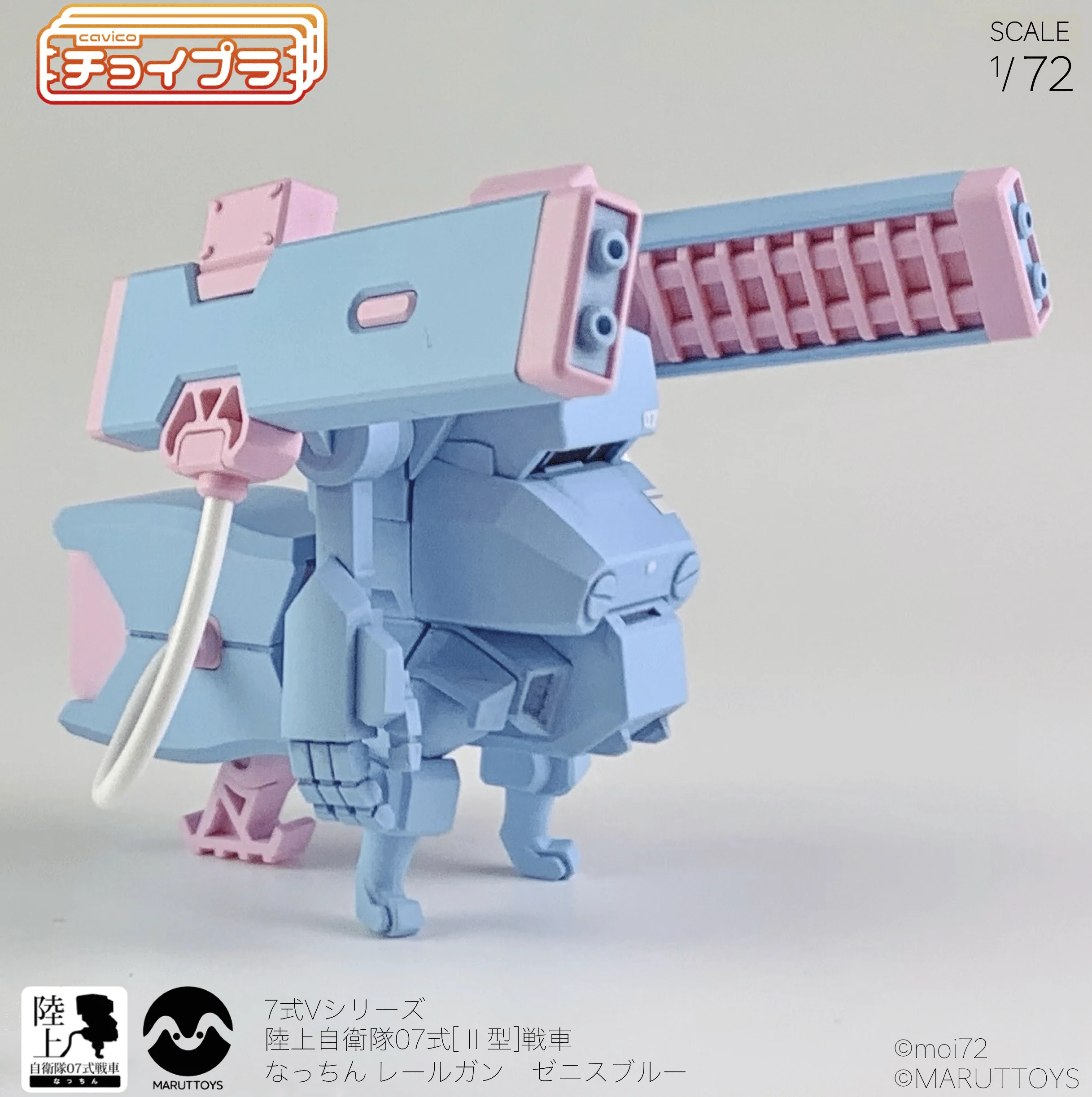 Choi-Pla 1/72 No.008 JGSDF Type 07 Tank Nacchin + Railgun Zenith Blue - Image 4