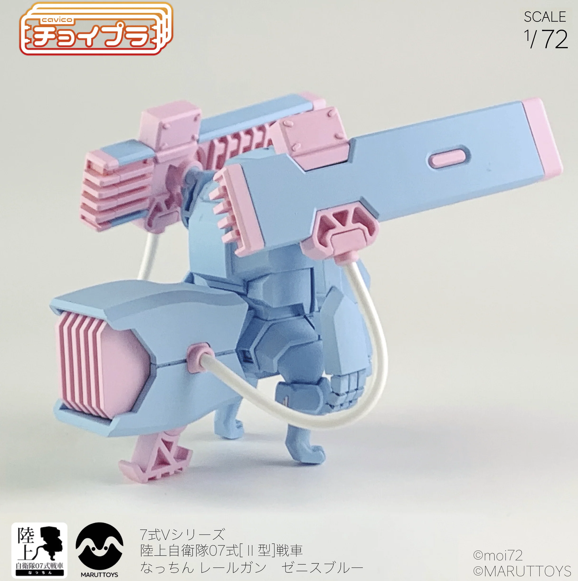Choi-Pla 1/72 No.008 JGSDF Type 07 Tank Nacchin + Railgun Zenith Blue - Image 5