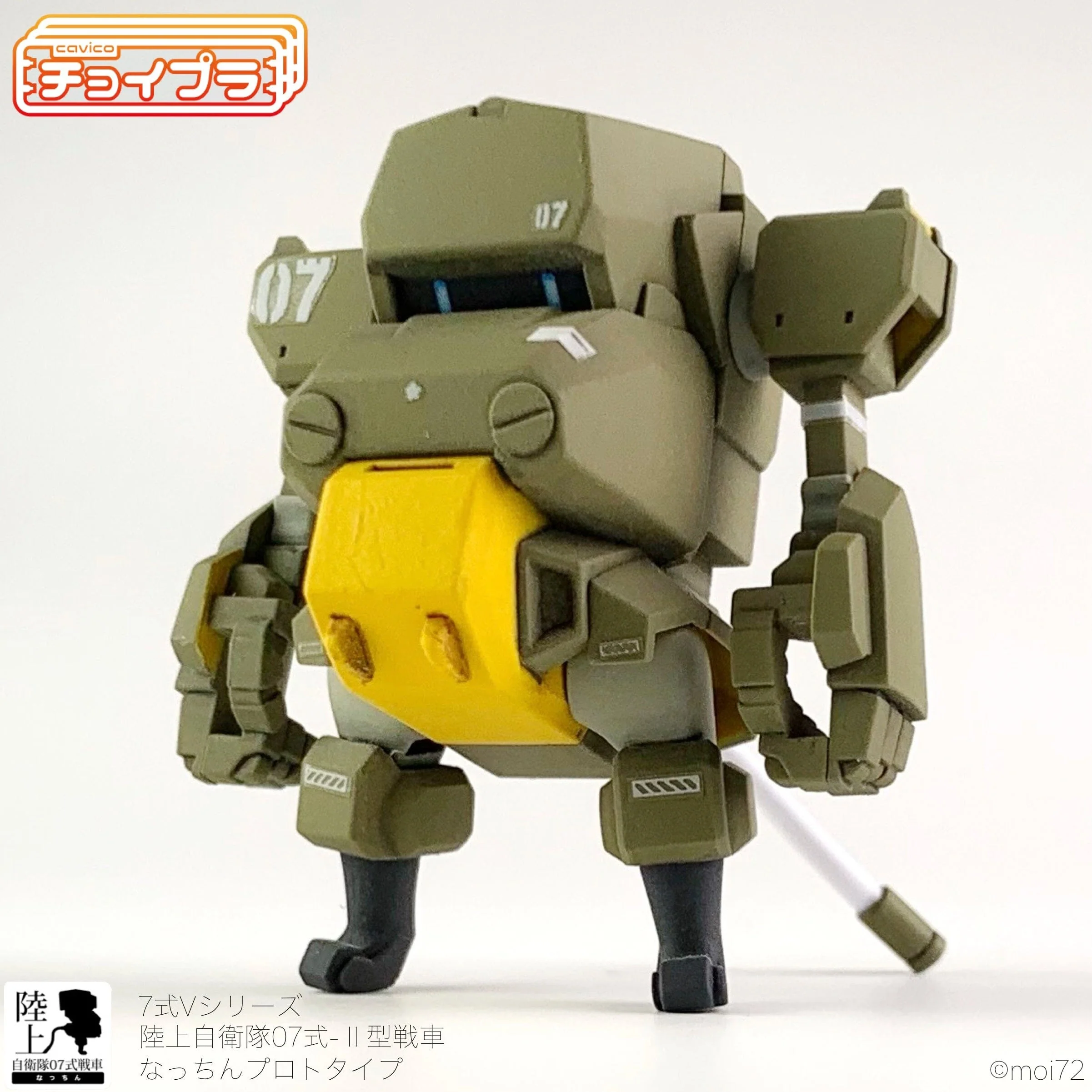 Choi-Pla 1/72 No.013 JGSDF Type 07 Tank Nacchin Prototype (Olive Green) w/ Weapon Set - Image 10