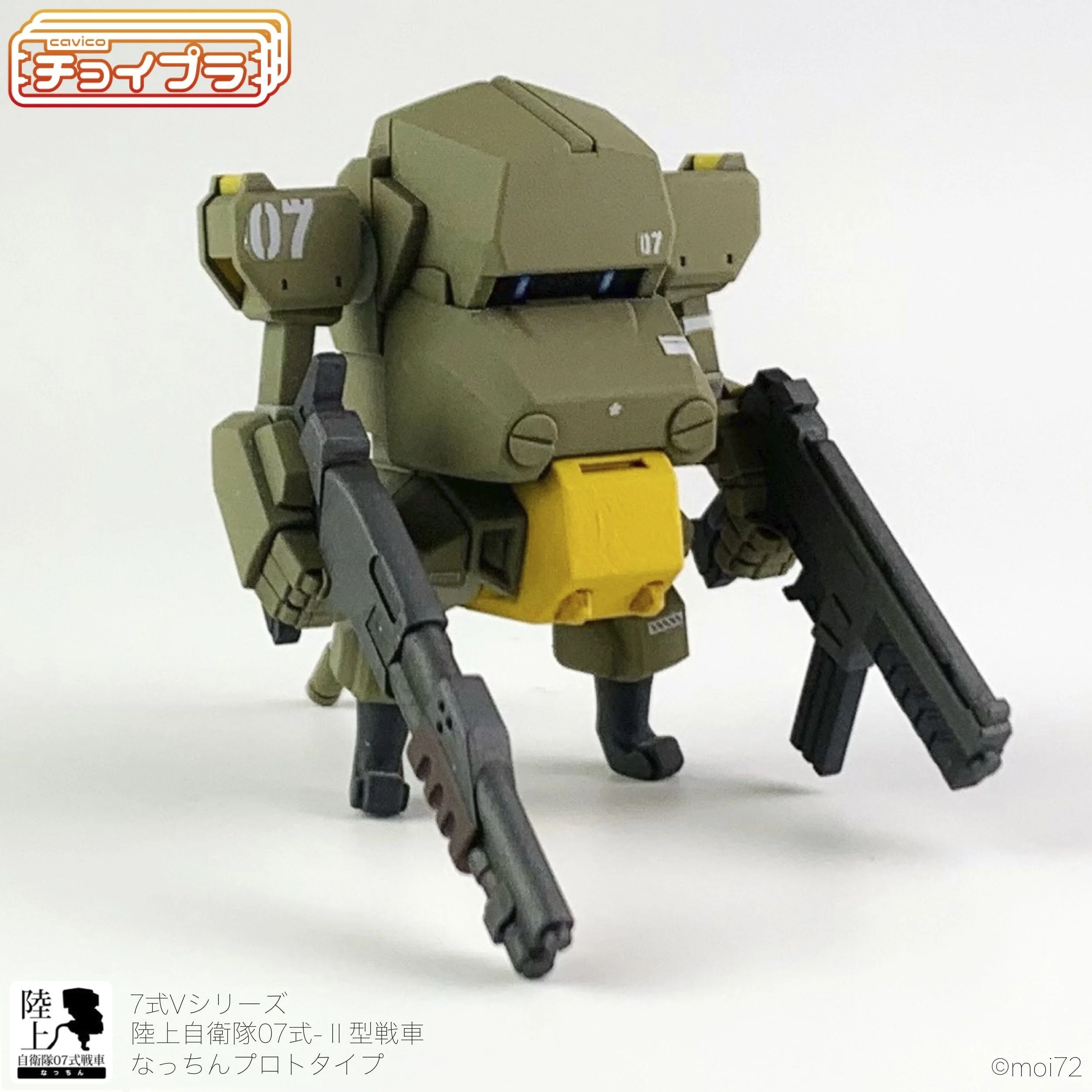 Choi-Pla 1/72 No.013 JGSDF Type 07 Tank Nacchin Prototype (Olive Green) w/ Weapon Set - Image 3