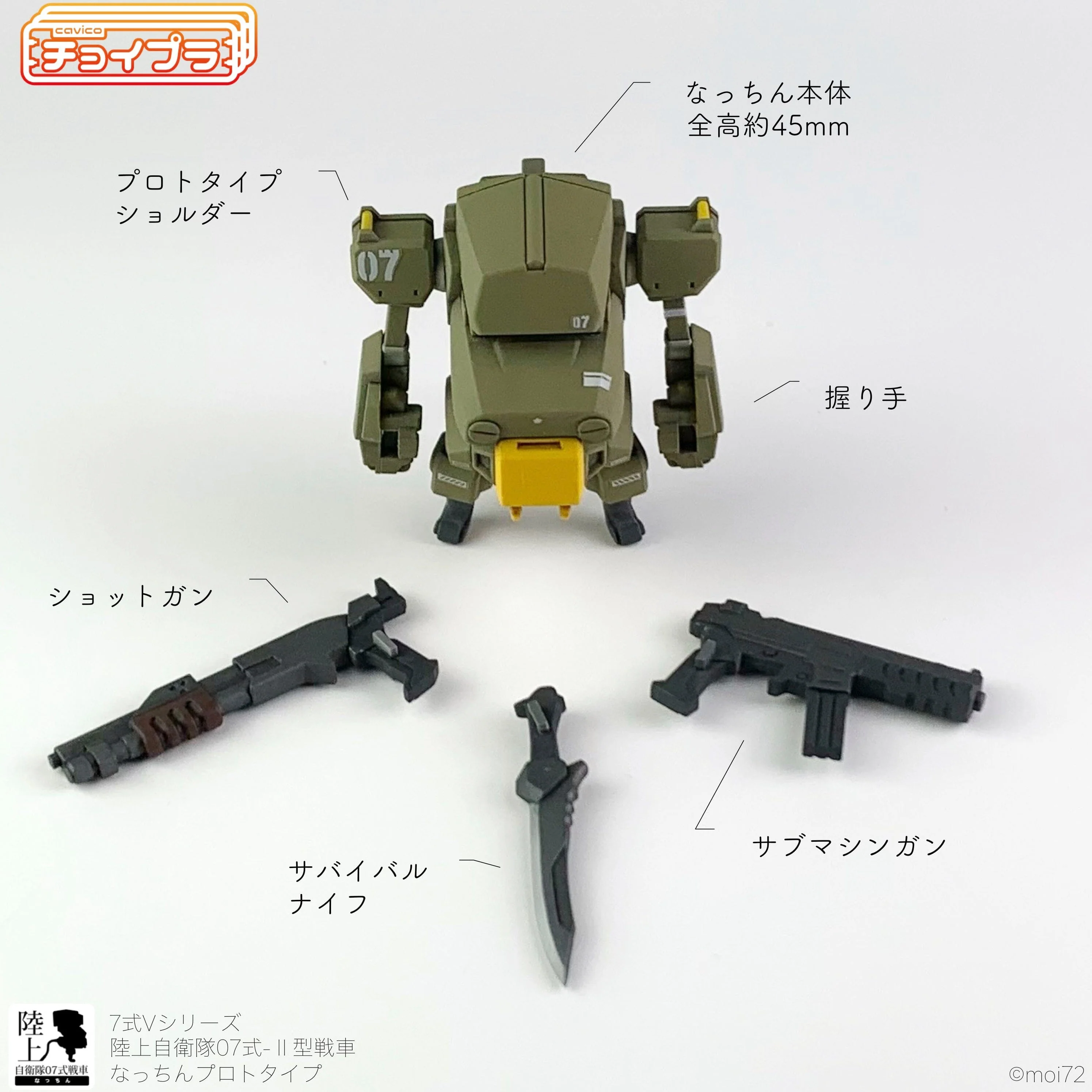 Choi-Pla 1/72 No.013 JGSDF Type 07 Tank Nacchin Prototype (Olive Green) w/ Weapon Set - Image 4