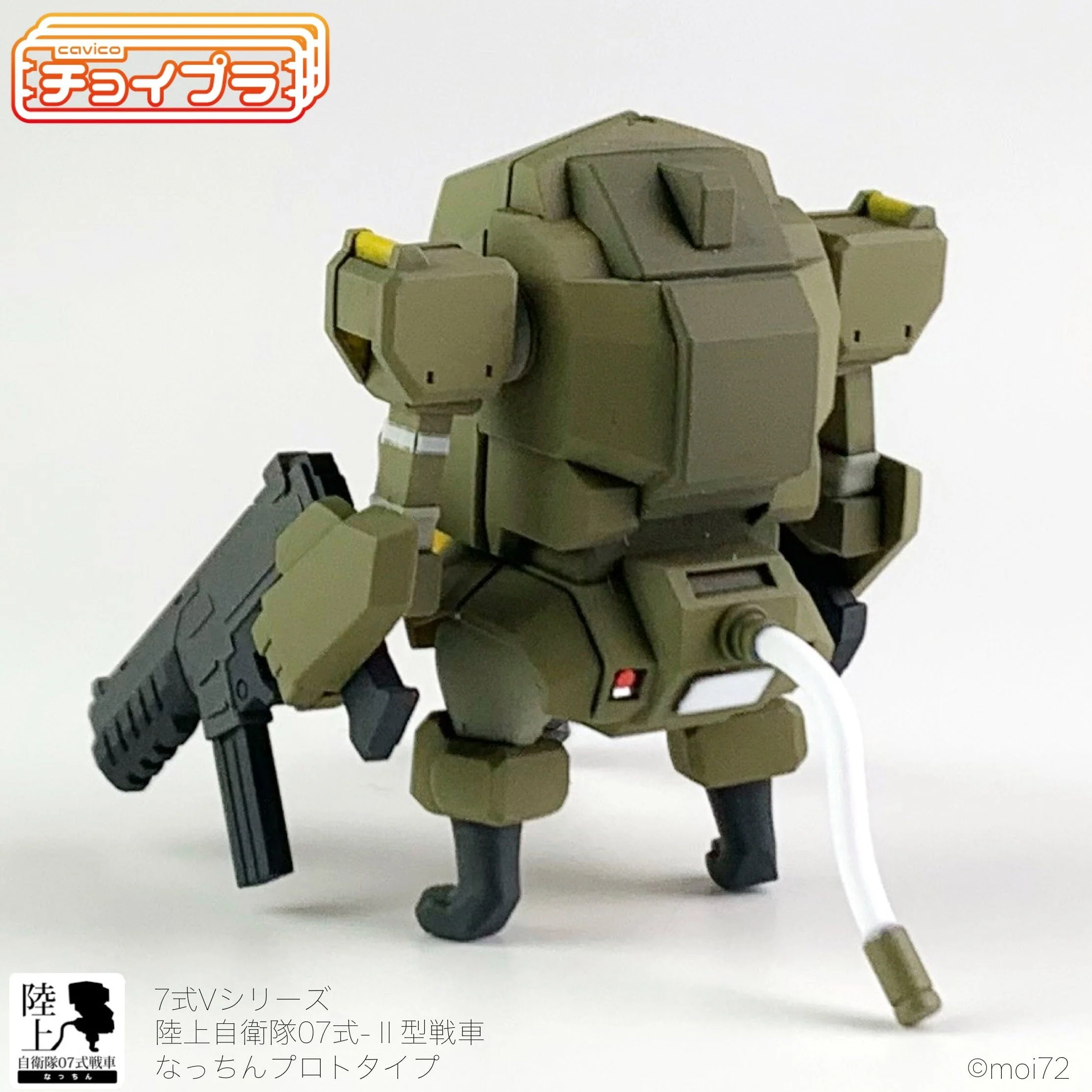Choi-Pla 1/72 No.013 JGSDF Type 07 Tank Nacchin Prototype (Olive Green) w/ Weapon Set - Image 5
