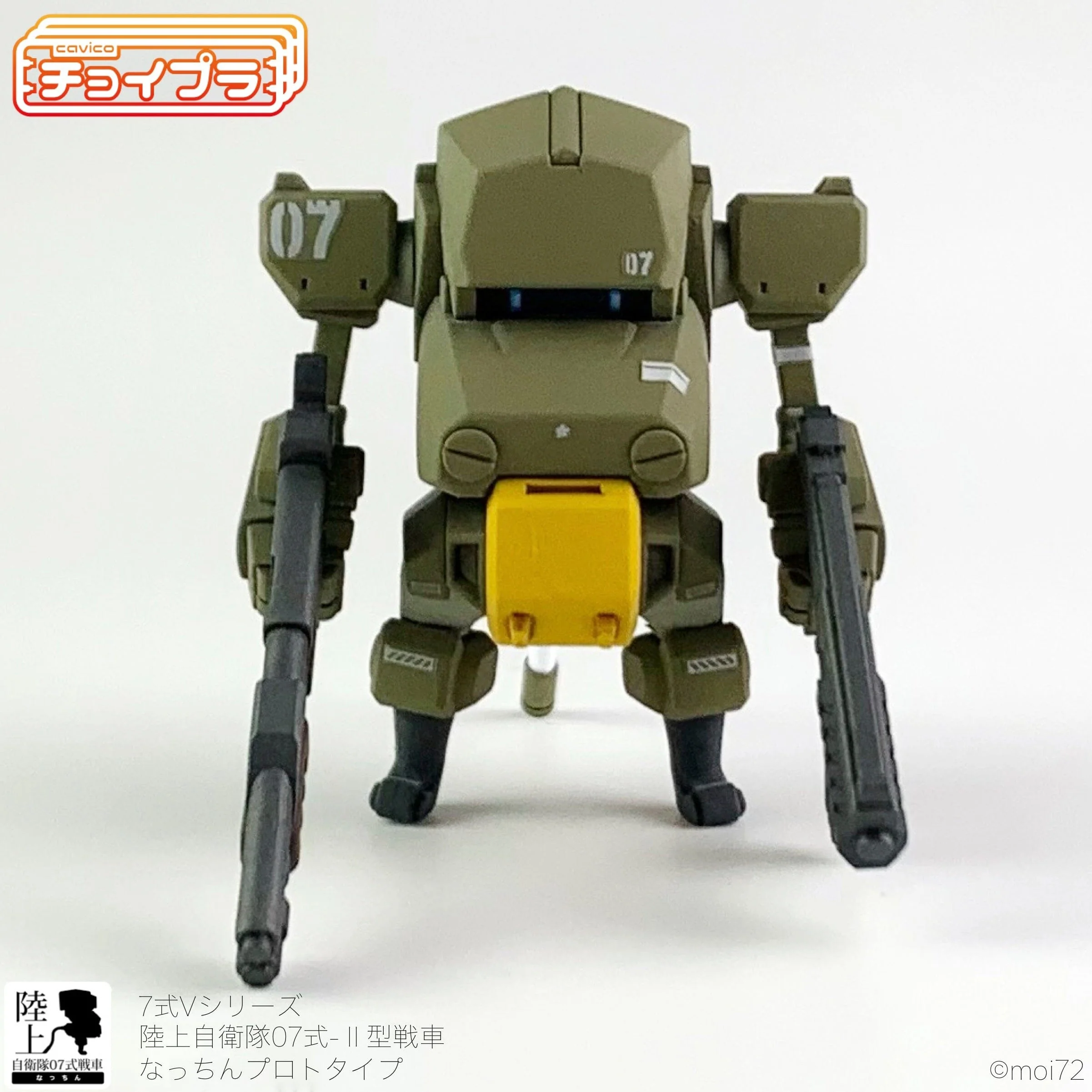 Choi-Pla 1/72 No.013 JGSDF Type 07 Tank Nacchin Prototype (Olive Green) w/ Weapon Set - Image 6