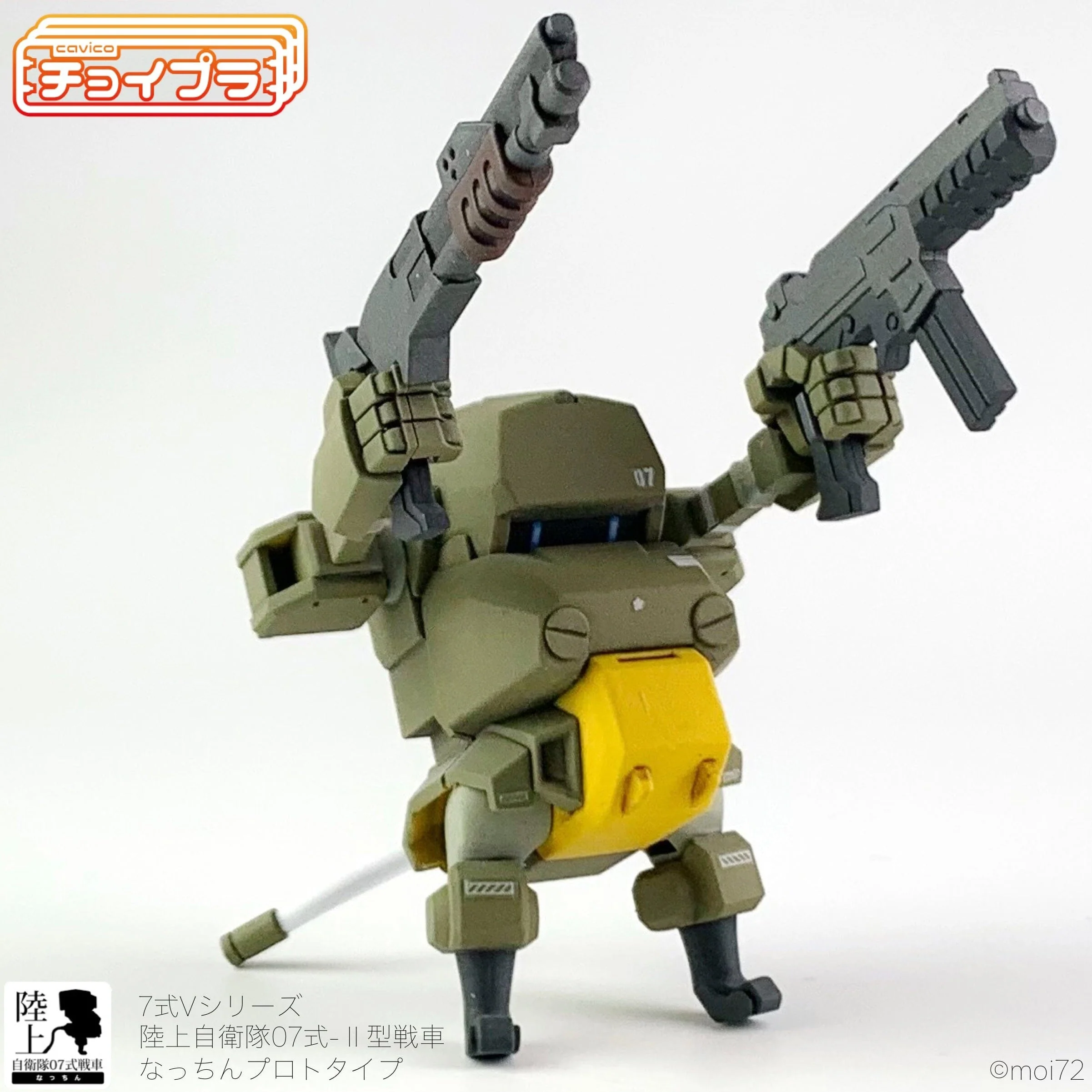 Choi-Pla 1/72 No.013 JGSDF Type 07 Tank Nacchin Prototype (Olive Green) w/ Weapon Set - Image 7