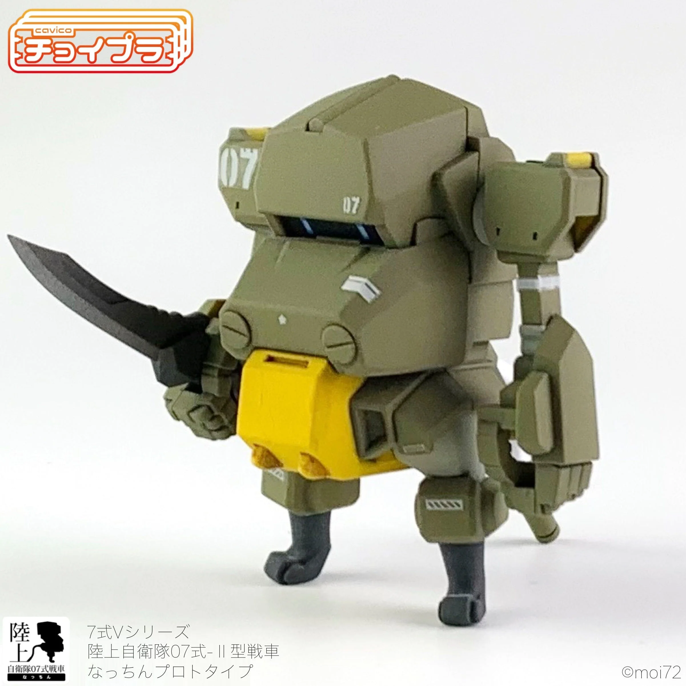 Choi-Pla 1/72 No.013 JGSDF Type 07 Tank Nacchin Prototype (Olive Green) w/ Weapon Set - Image 8