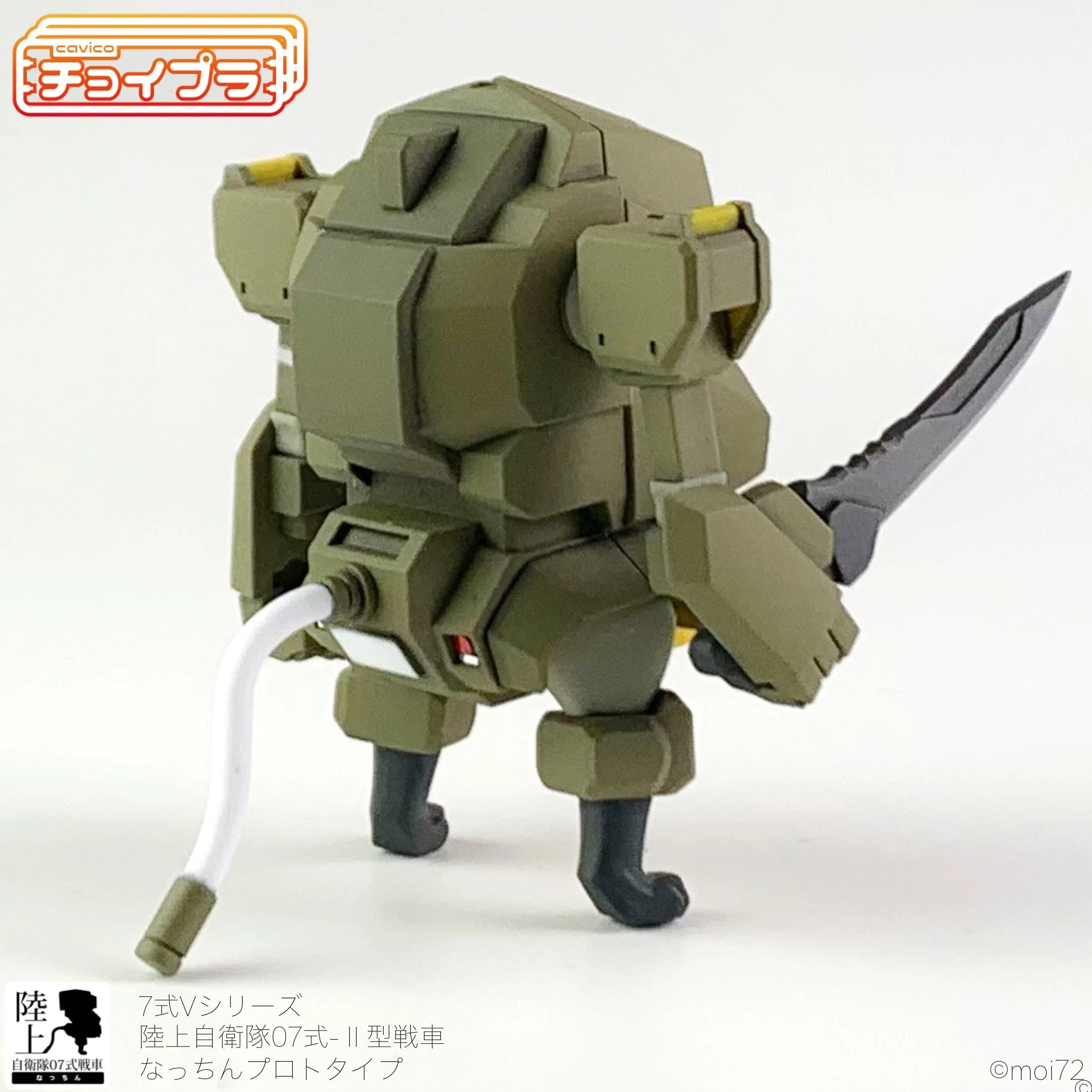 Choi-Pla 1/72 No.013 JGSDF Type 07 Tank Nacchin Prototype (Olive Green) w/ Weapon Set - Image 9
