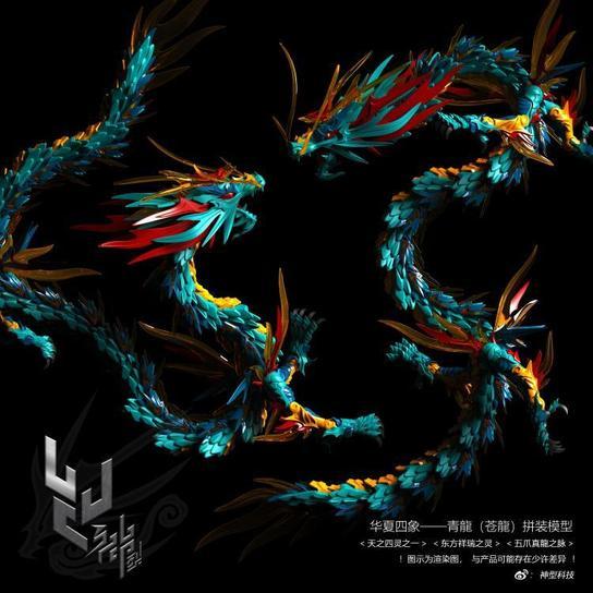 Classic Of Mountains And Seas Blue Dragon - Shenxing Technology Plastic Model Kit - Image 3