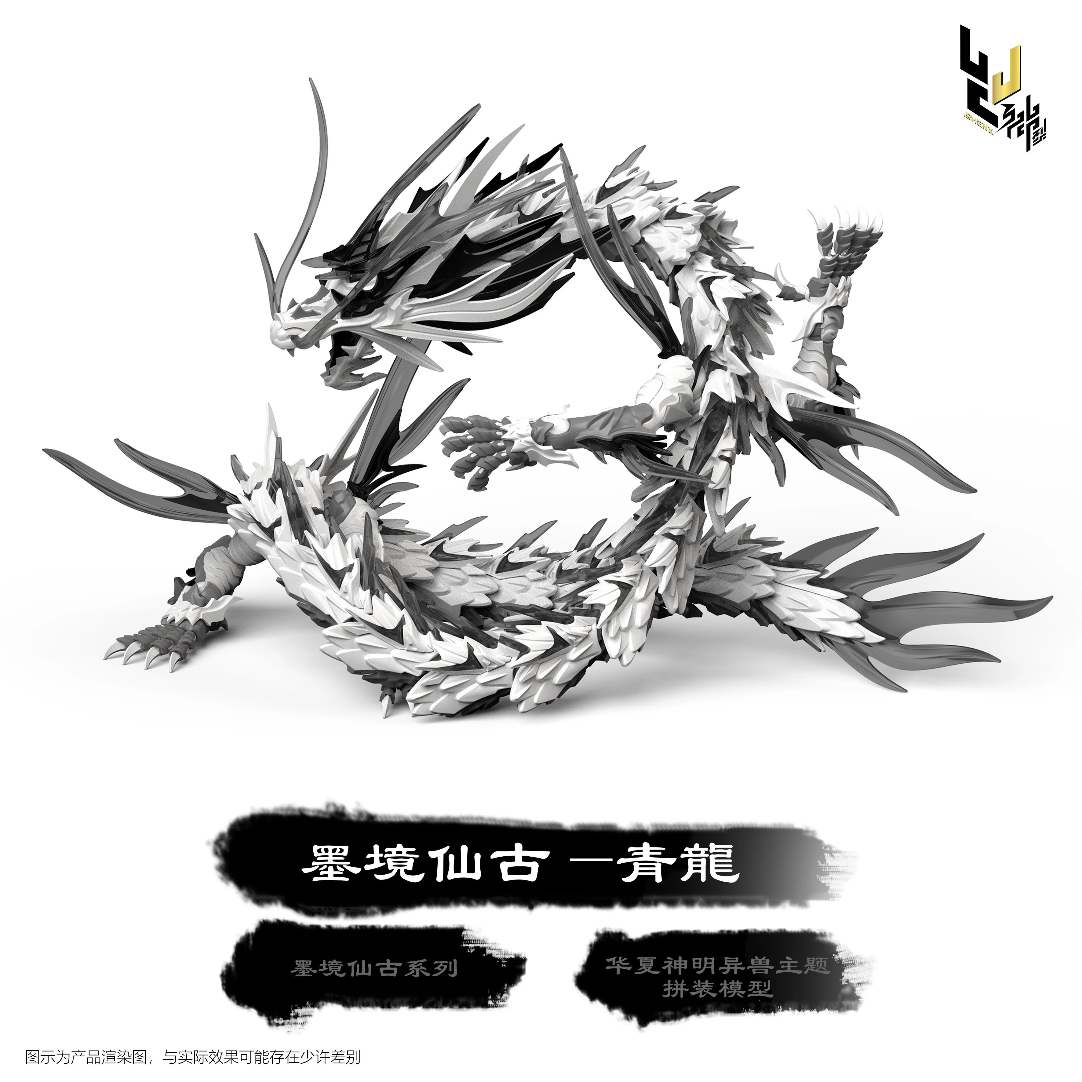 Classic Of Mountains And Seas The pale dragon (Black and White)Shenxing Technology Plastic Model Kit - Image 2