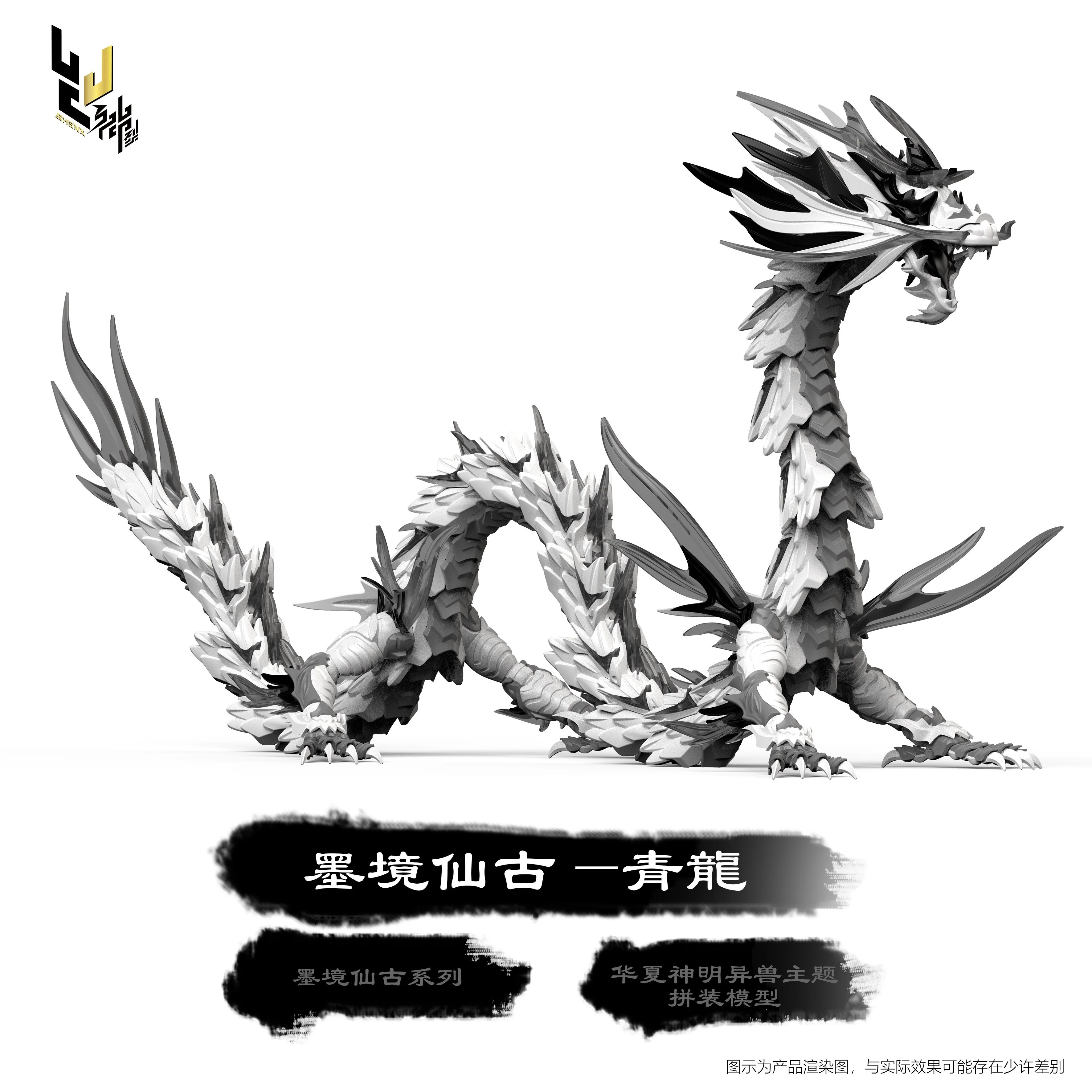 Classic Of Mountains And Seas The pale dragon (Black and White)Shenxing Technology Plastic Model Kit - Image 3