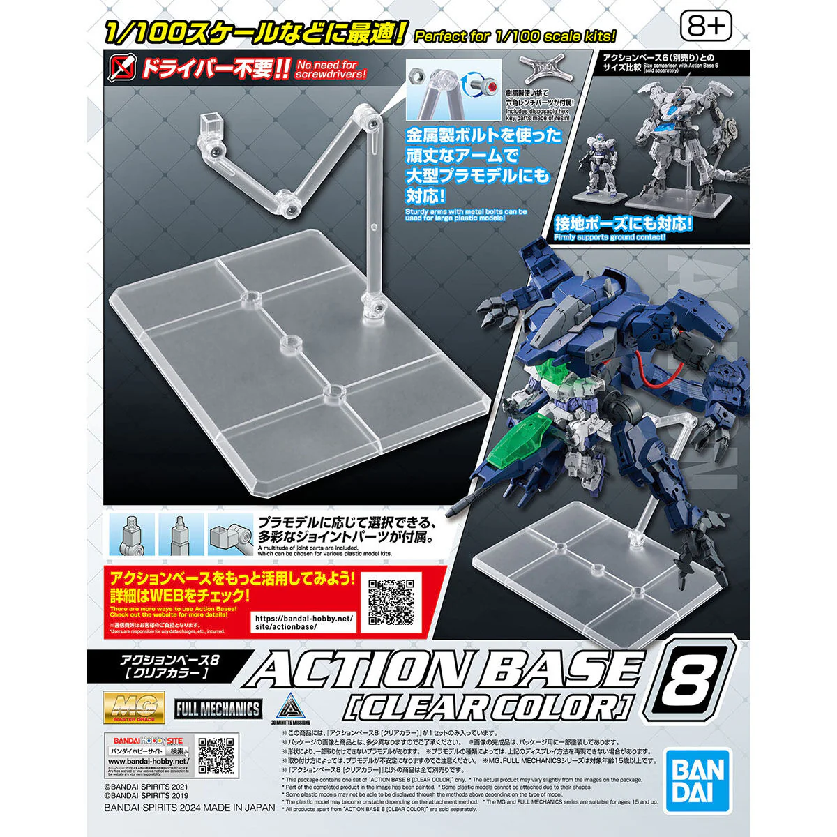 Clear Action Base 8 - Image 2