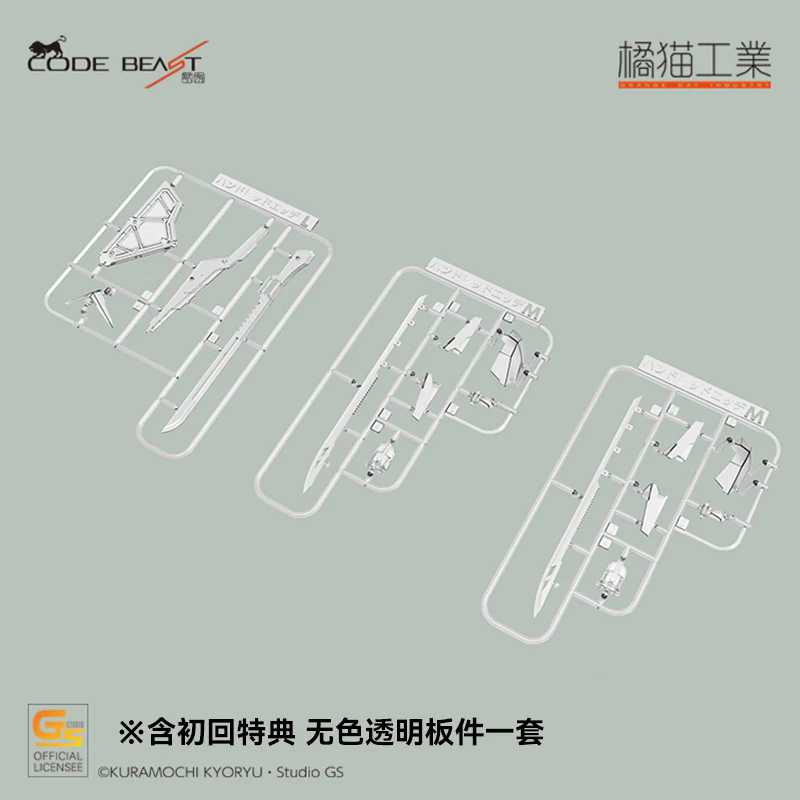 Code Beast Series Hundred Edge Arma Ver 1/100 Scale Model Kit - Image 13