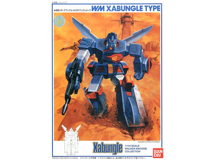 Combat Mecha Xabungle WM. Xabungle Type 1/144 Scale Model Kit - Image 2