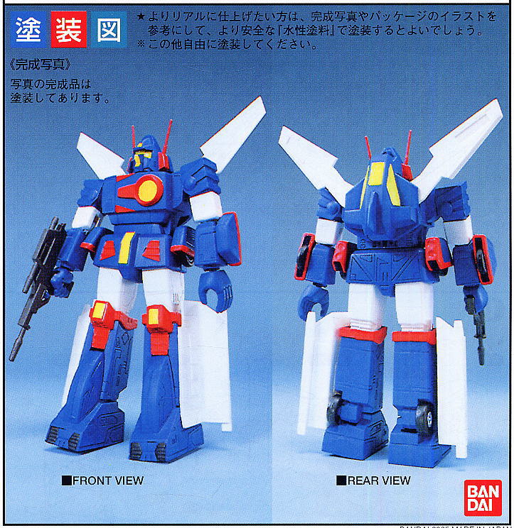 Combat Mecha Xabungle WM. Xabungle Type 1/144 Scale Model Kit - Image 6