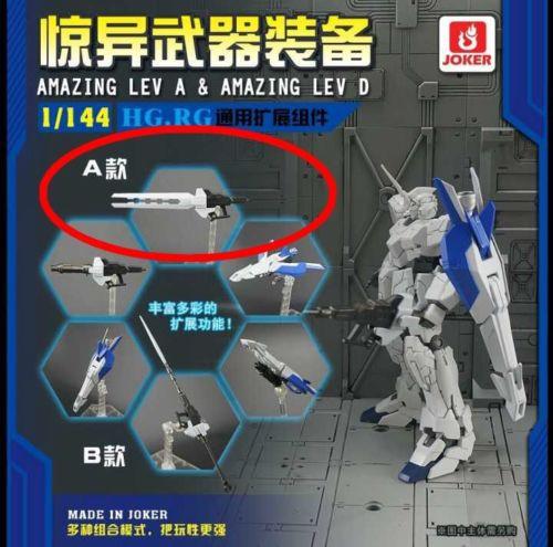 Conversion Weapon For HG RG 1/144 Amazing LEV A - Image 2