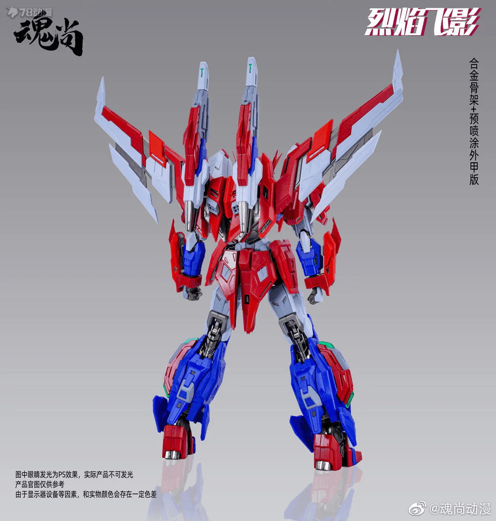 1/100 Flame SHADOW PLASTIC MODEL KIT Metal Frame Ver - Image 12