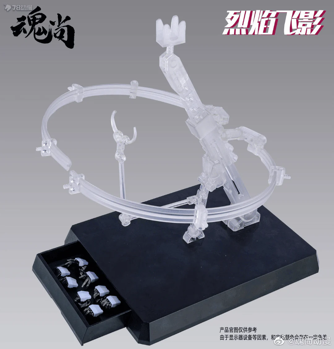 1/100 Flame SHADOW PLASTIC MODEL KIT Metal Frame Ver - Image 16