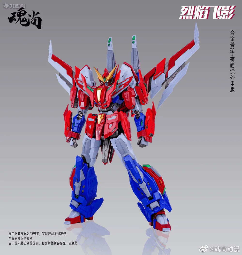 1/100 Flame SHADOW PLASTIC MODEL KIT Metal Frame Ver - Image 2