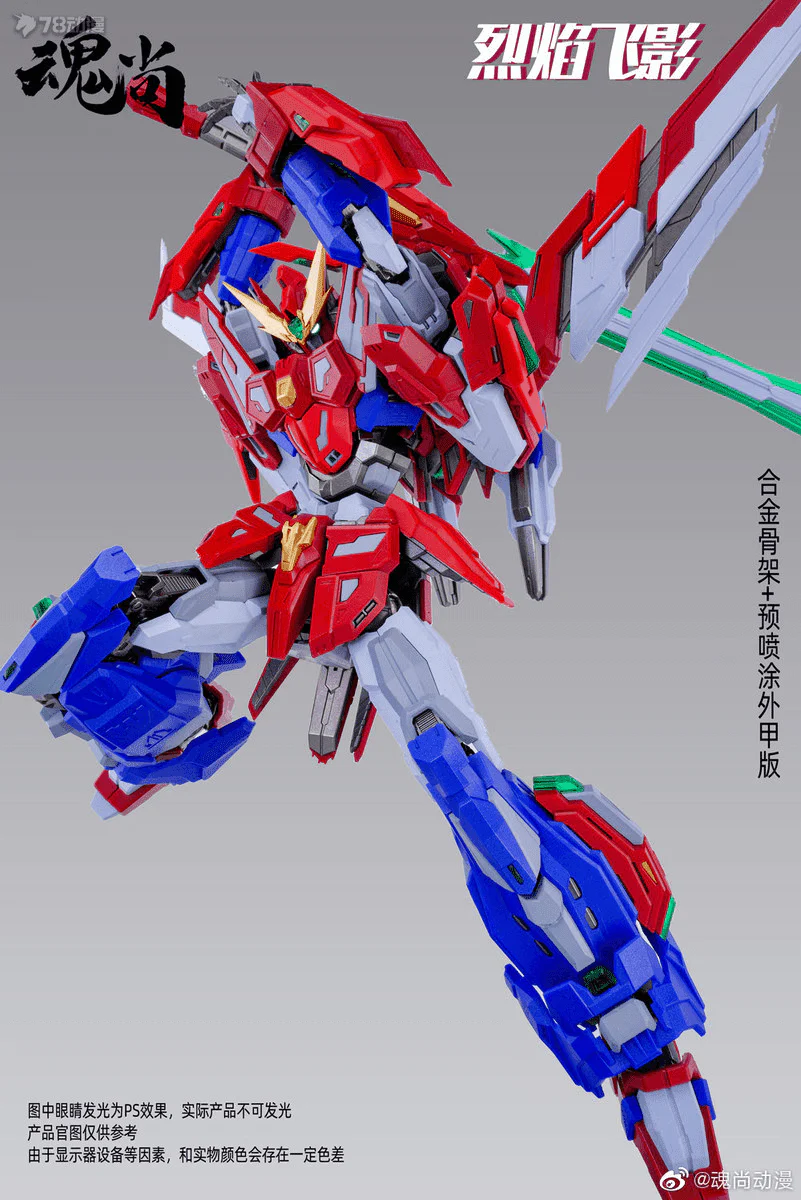 1/100 Flame SHADOW PLASTIC MODEL KIT Metal Frame Ver - Image 3