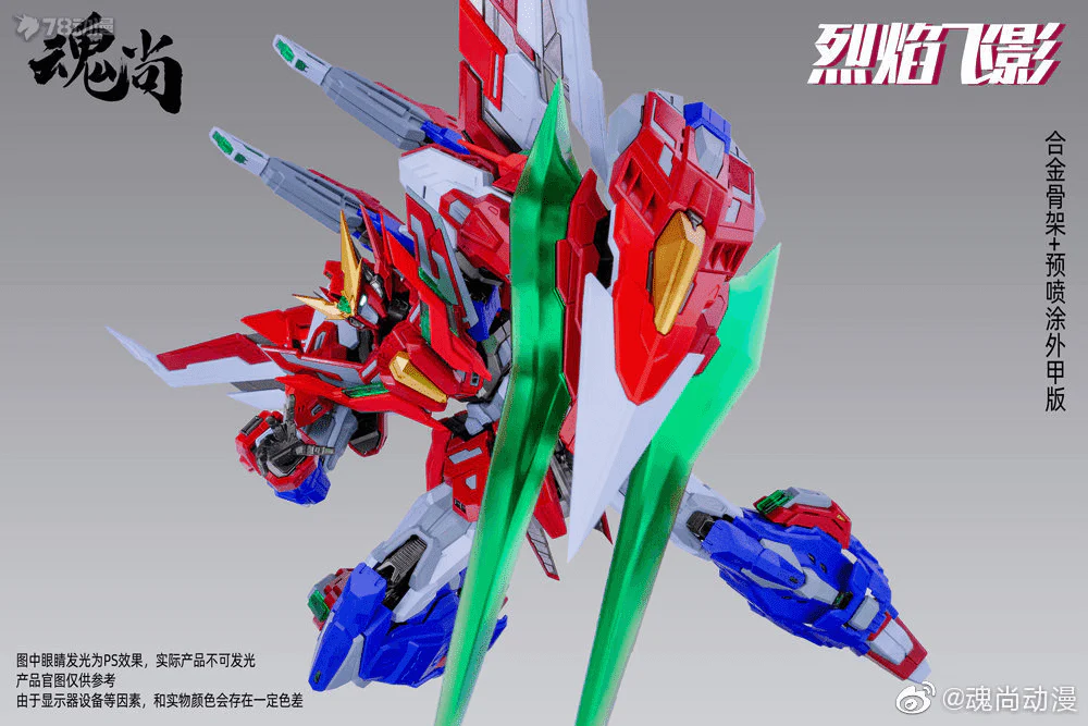 1/100 Flame SHADOW PLASTIC MODEL KIT Metal Frame Ver - Image 5