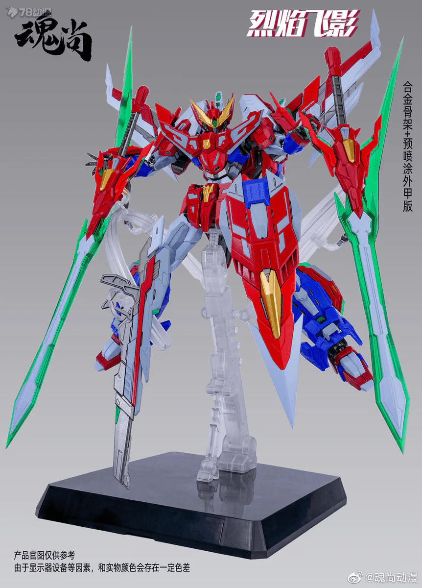 1/100 Flame SHADOW PLASTIC MODEL KIT Metal Frame Ver - Image 6