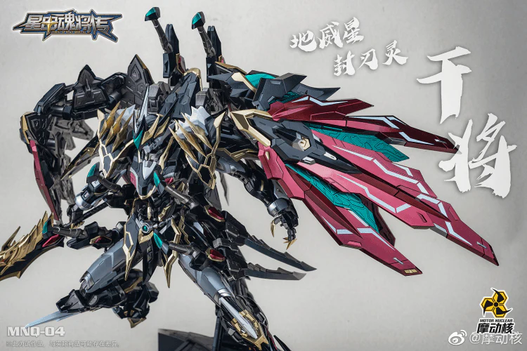 Motor Nuclear 1/72 Scale Black Dragon GanJiang