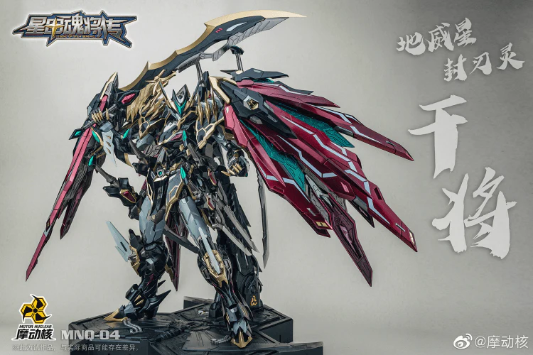Motor Nuclear 1/72 Scale Black Dragon GanJiang - Image 9