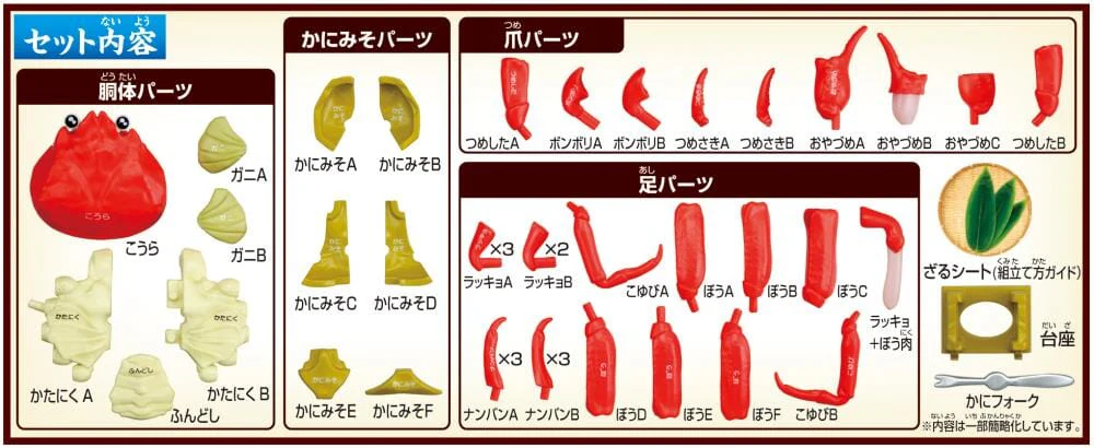Crab Kaitai Puzzle (Reissue) - Image 7