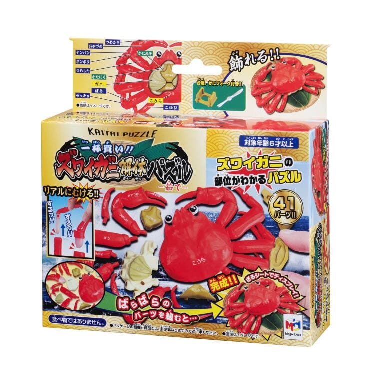 Crab Kaitai Puzzle (Reissue) - Image 9