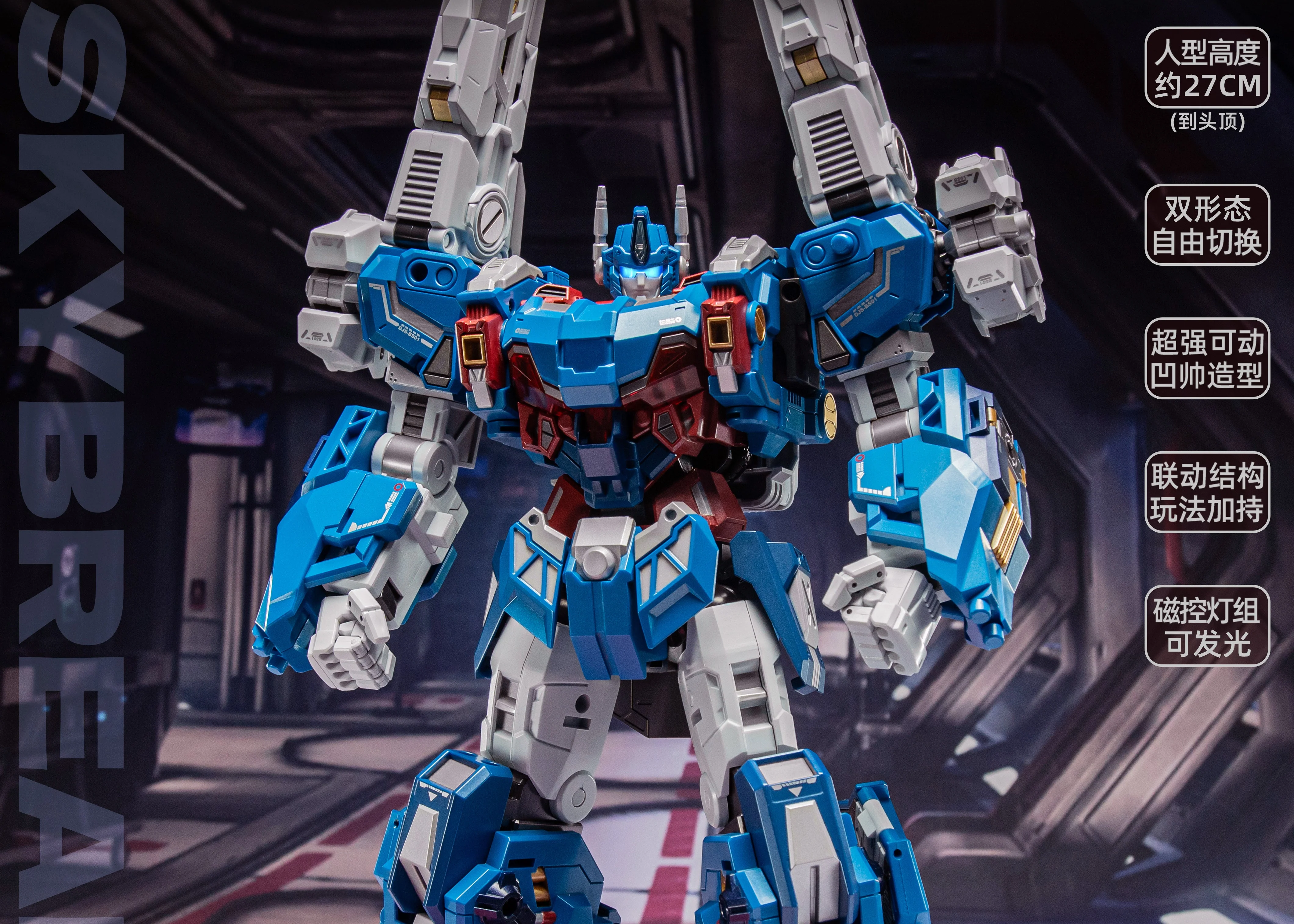 Craftsman Toys DJS-BS01 Skybreaker Ultra Magnus