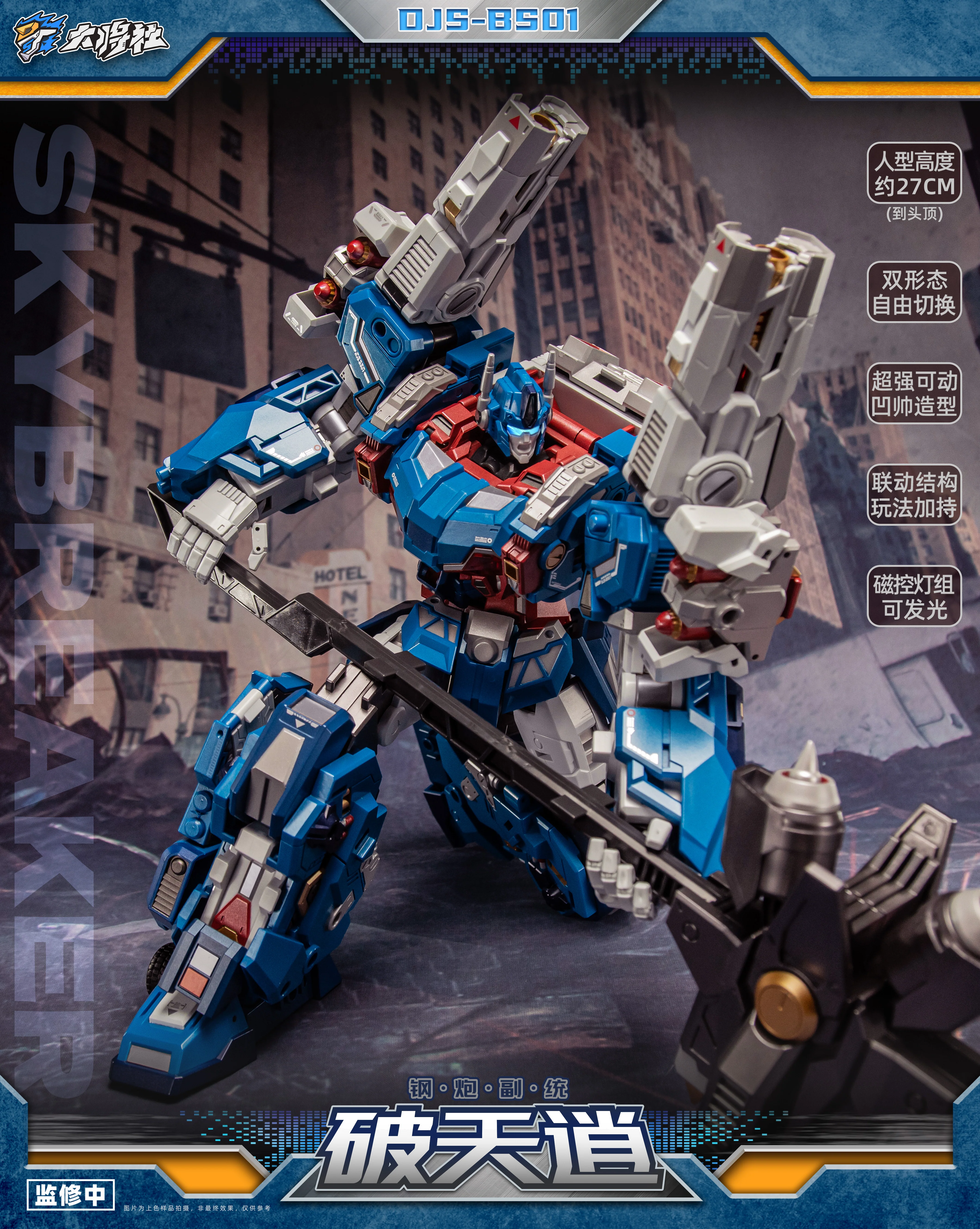 Craftsman Toys DJS-BS01 Skybreaker Ultra Magnus - Image 7
