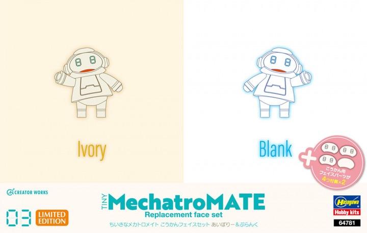 Creator Works Tiny MechatroMate 03 Ivory & Blank - Image 2