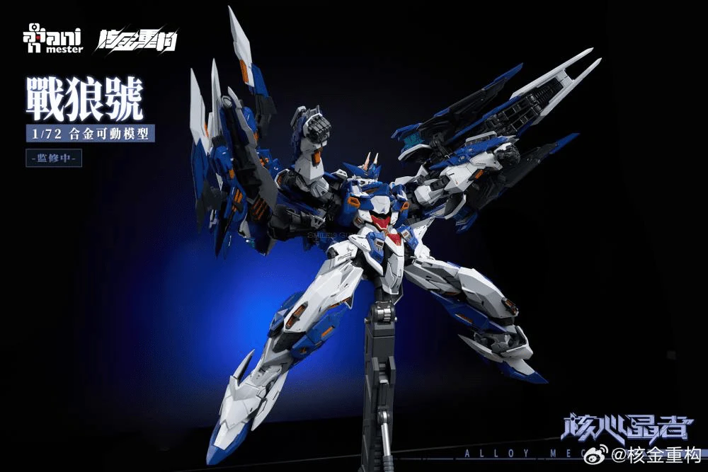 Crystal Envoy No. 2 Mecha Wolf Warrior (Mega Mode) 1/72 Scale Figure - Image 12