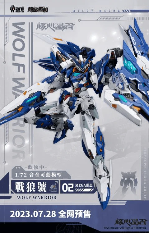 Crystal Envoy No. 2 Mecha Wolf Warrior (Mega Mode) 1/72 Scale Figure - Image 28