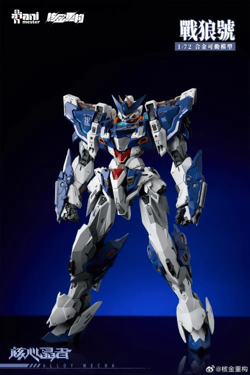 Crystal Envoy No. 2 Mecha Wolf Warrior (Mega Mode) 1/72 Scale Figure - Image 6