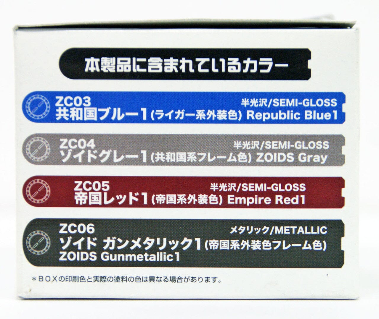 CS532 Mr Color HMM Zoids Color Set - Image 3