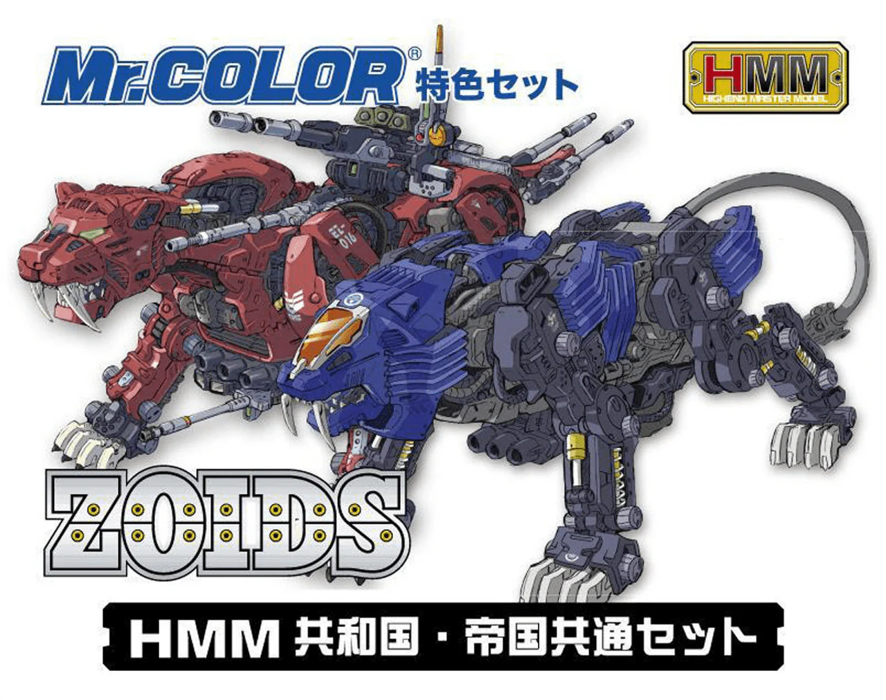CS532 Mr Color HMM Zoids Color Set - Image 4