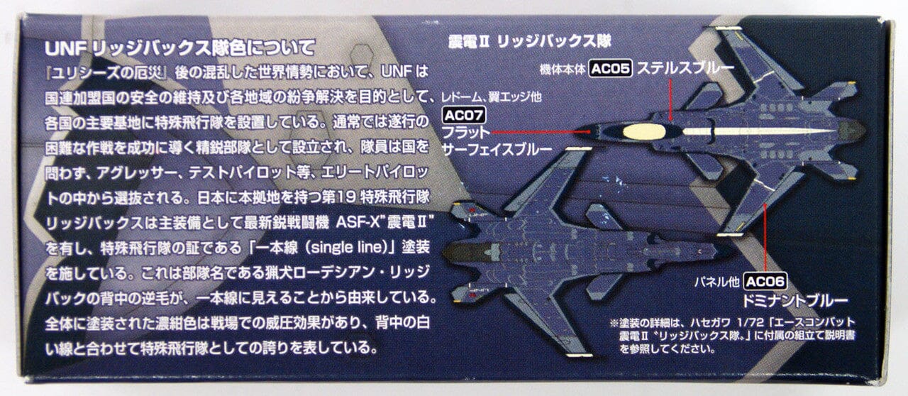 CS669 Mr Color Ace Combat UNF Ridgebacks Squadron Colors Set - Image 3