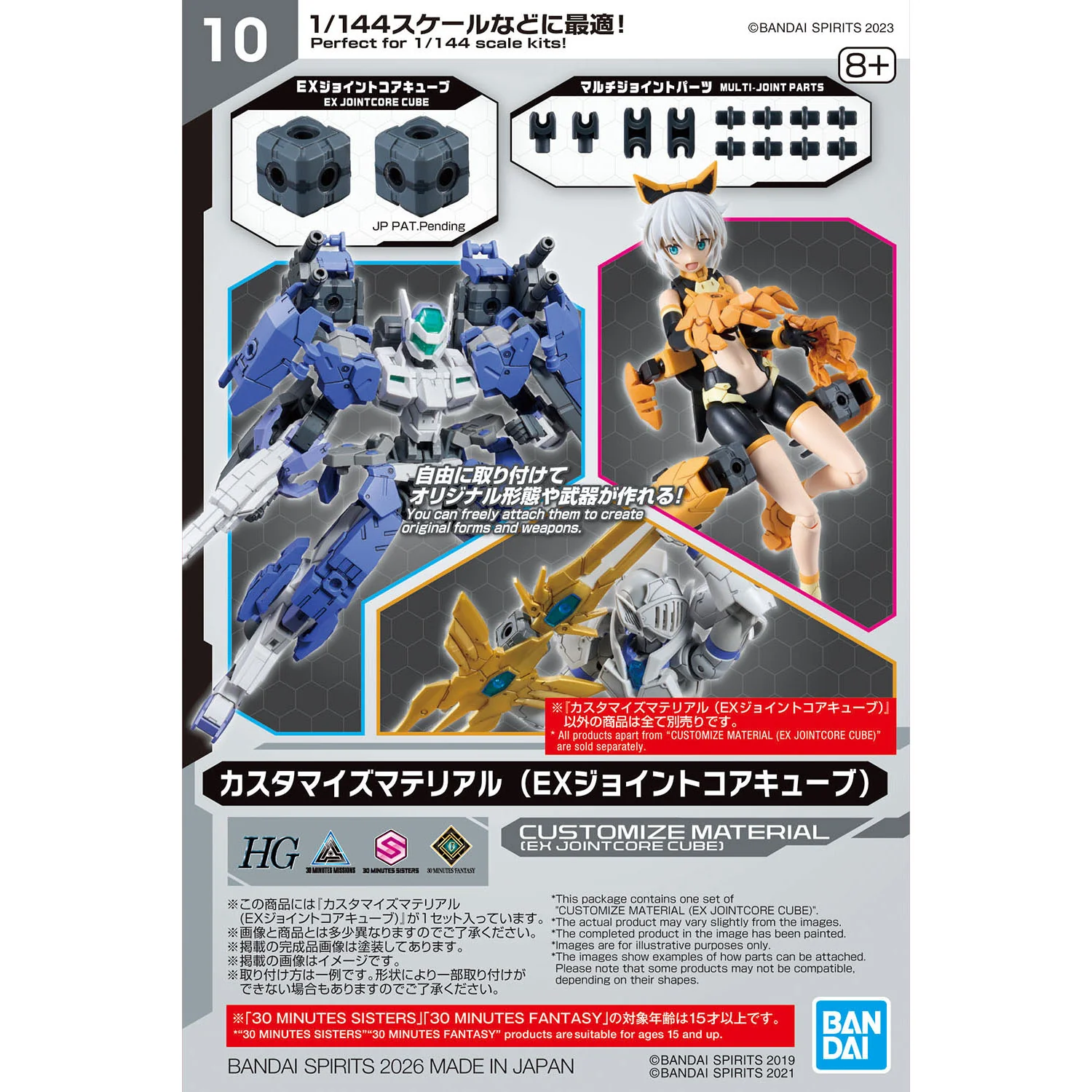 30 Minutes Missions Customize Material (EX Jointcore Cube) 1/144 Scale Model Kit - Image 2