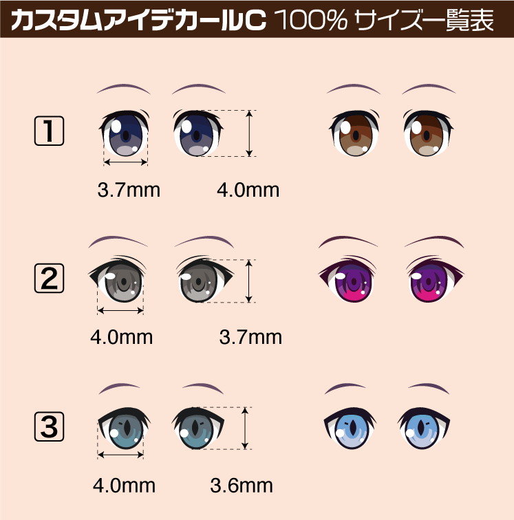 Custom Eye Decal 1/12 2-C(1pc) - Image 2
