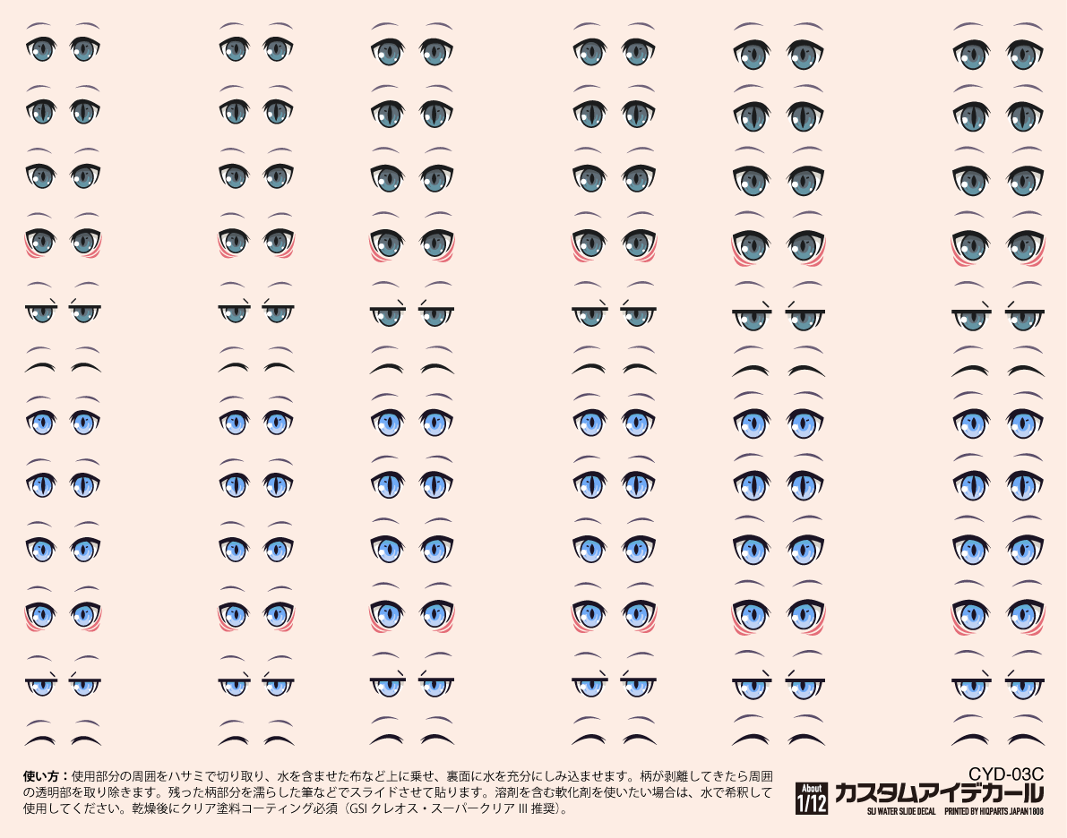 Custom Eye Decal 1/12 3-C(1pc) - Image 2
