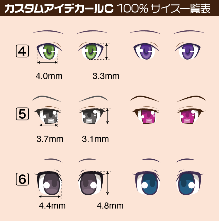 Custom Eye Decal 1/12 4-B(1pc) - Image 2