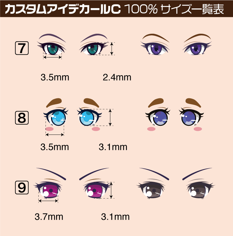 Custom Eye Decal 1/12 5-A(1pc) - Image 2