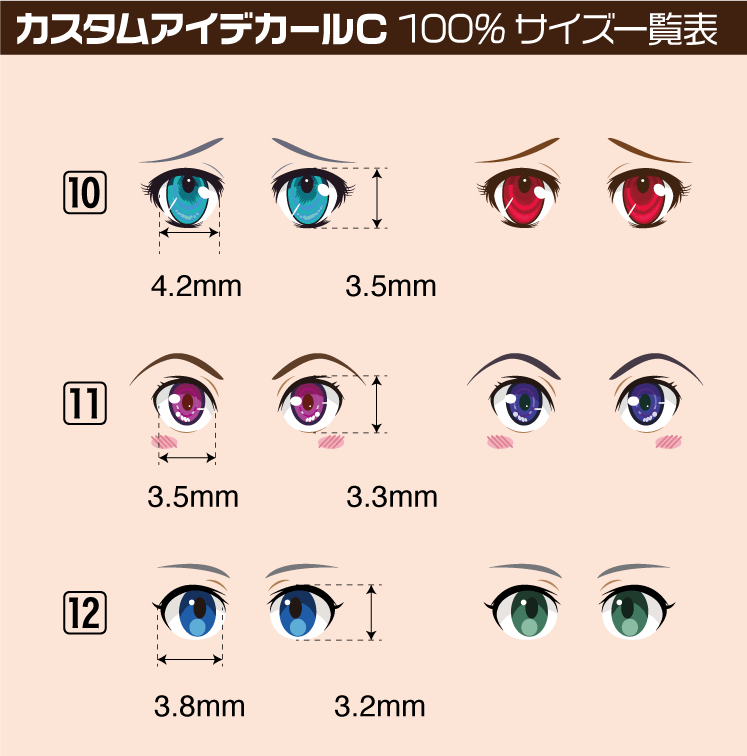 Custom Eye Decal 1/12 10-B(1pc) - Image 2